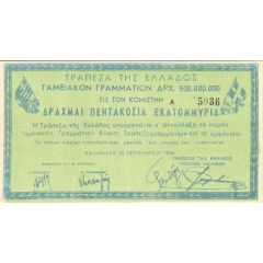 500 000 000 Drachmai Kalamata