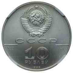 10 Roubles Russian Ballet