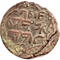 Jital - ‘Ala al-din Muhammad `Muhammad II of Khwarezm` Farwan mint