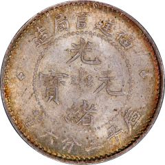 5 Fen - Guangxu Five characters