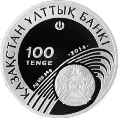 100 Tenge Olympic Games - Basketball