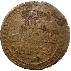 1 AE Dirham - Ahmad b. Ibrahim