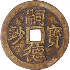 40 Văn - Tự Đức Bảo Sao
