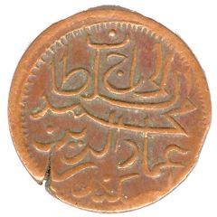 4 Lariat - Muhammad Imaaduddeen V