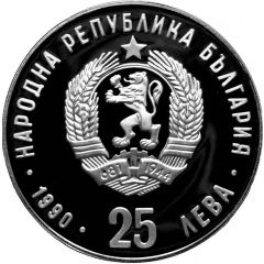 25 Leva Summer Olympics