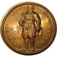Petar II Petrović Njegoš