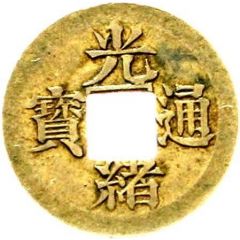 1 Cash - Guangxu Tongbao, Boo-ning, struck