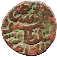 1 Paisa - Sher Shah Suri
