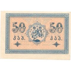 50 Kopecks