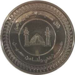Medal - Al Hussain Shia Islam