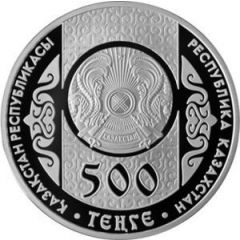 500 Tenge Bata