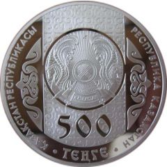 500 Tenge Bessikke Salu