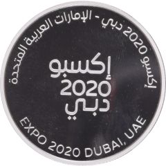 Medal - Expo 2020 Dubai Official Emblem, Silver, Arabic