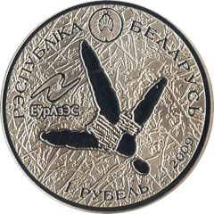 1 Rouble White Stork