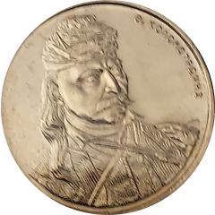 Th. Kolokotronis 2001 -180th anniversary of Greek revolution