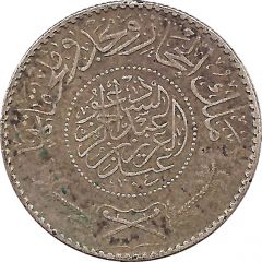 1/2 Riyal - Abd al-Azīz Hejaz and Nejd and Dependencies