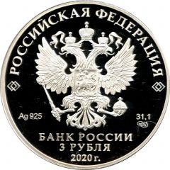 3 Roubles The Republic of Karelia
