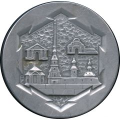 Medal - Leningrad Peter and Paul Fortress