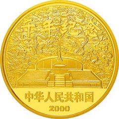 500 Yuan New Millennium