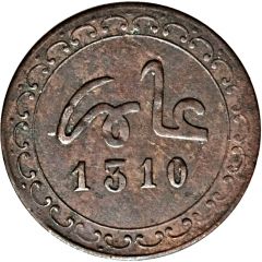 1/2 Falus - Moulay al-Hasan I