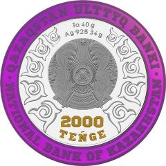 2000 Tenge Qanysh Satbaev 125 years