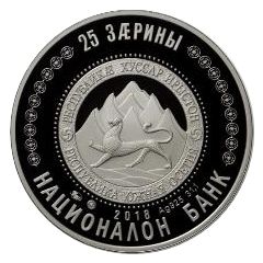25 Zarin Georgy Khetagurov