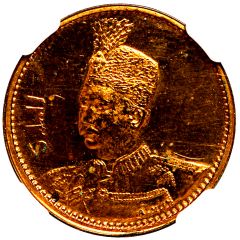 2 Ashrafi - Mohammad Ali Qajar Pattern