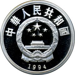 10 Yuan Basketball