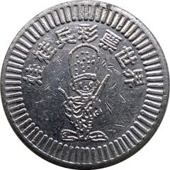 Amusement Token - Doll Solder World 娃娃兵彩票世界