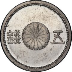 5 Sen - Shōwa Pattern