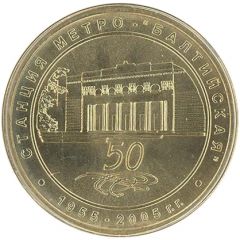 Metro Token - Saint Petersburg Baltiyskaya