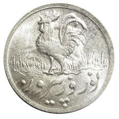 Medal - Nowruz