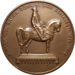 Medal - Mircea the Elder and The Monument of Independence in Tulcea