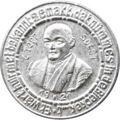 50 Pfennig - Soest C. Topp
