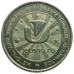 Token - Jetony.ru