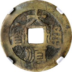 1 Cash - Dashun Tongbao, Hu