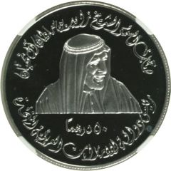 50 Dirhams - Zayed HCT