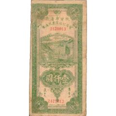 1000 Yuan Maojgungs Liutungkyan