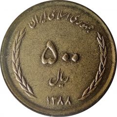 500 Rials Saadi Tomb