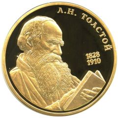 Medal - Great Russians Leo Tolstoy