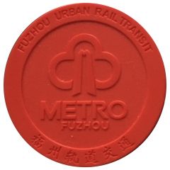 Metro Token - Fuzhou 福州轨道交通；Fujian