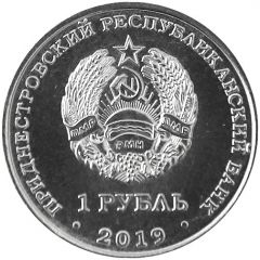 1 Rouble Lily of the valley
