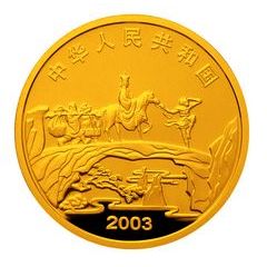 200 Yuan Journey to the West