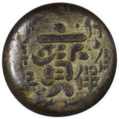 Mameitagin `Tenpō Mameitagin` 保 around 寳