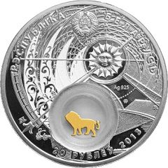 20 Roubles Leo