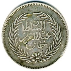2 Rial - Abdulaziz and Muhammad III