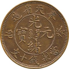 10 Cash - Guangxu Pattern, Fung-tien, copper