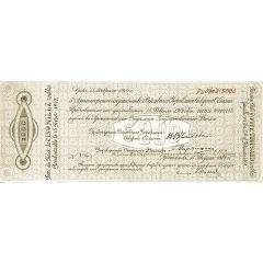 5000 Roubles Government of The North Region