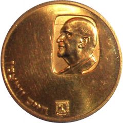 100 Lirot Chaim Weizmann