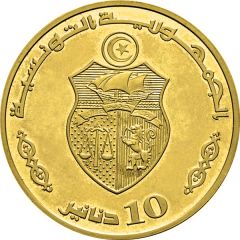 10 Dinars 1987 Coup d'état 16th Anniversary, Arabic legend